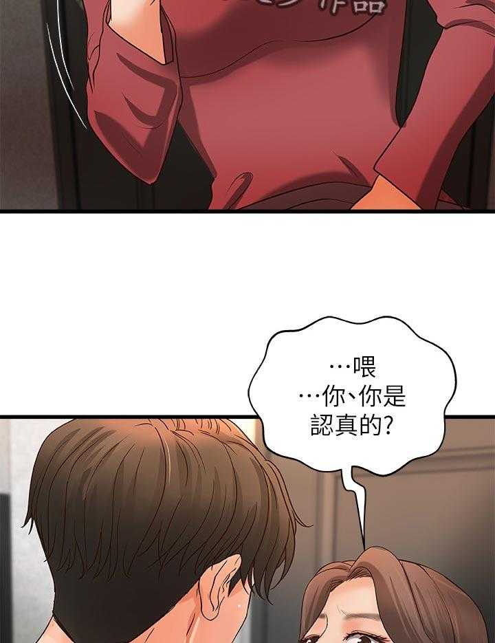 《难隐之事》第36话 36_普通姐弟？ 第63页