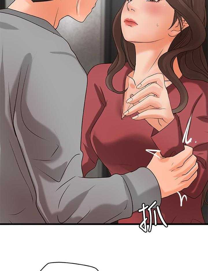 《难隐之事》第36话 36_普通姐弟？ 第64页