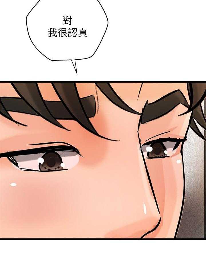 《难隐之事》第36话 36_普通姐弟？ 第65页