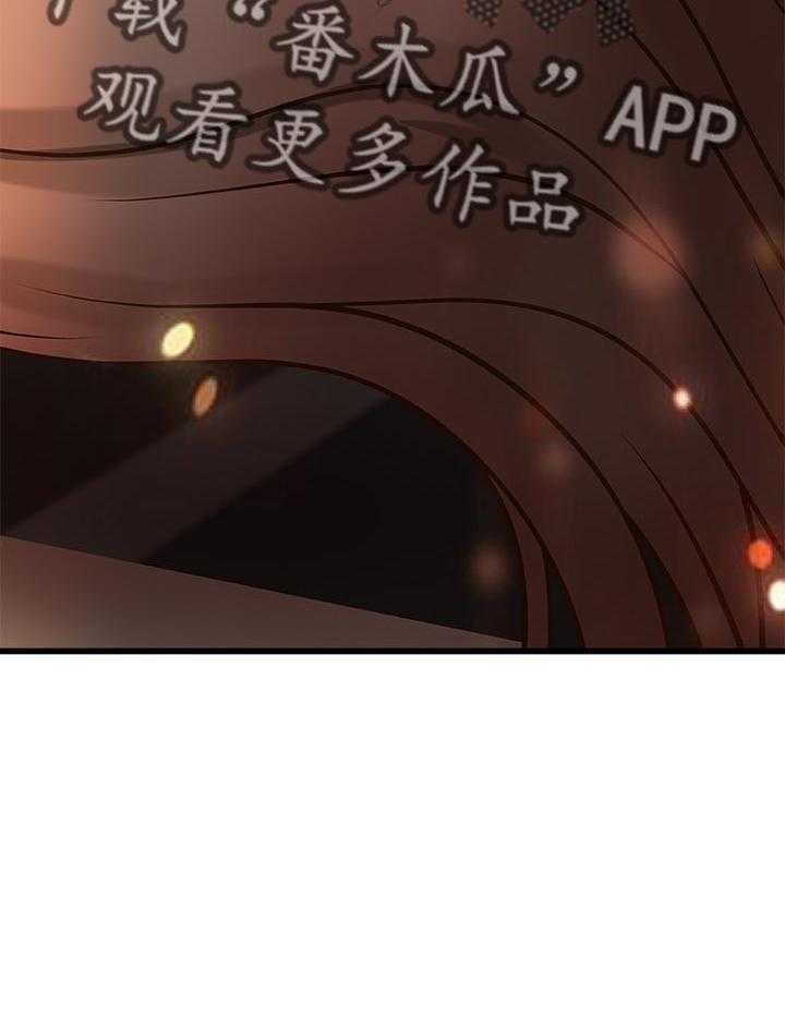 《难隐之事》第36话 36_普通姐弟？ 第70页