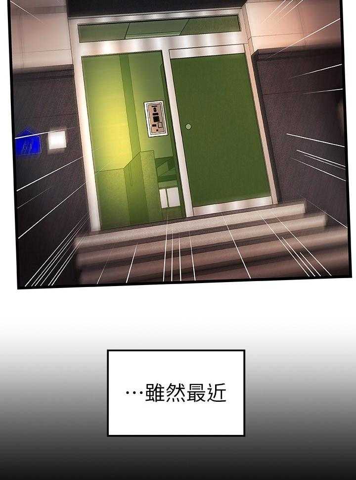 《难隐之事》第36话 36_普通姐弟？ 第7页