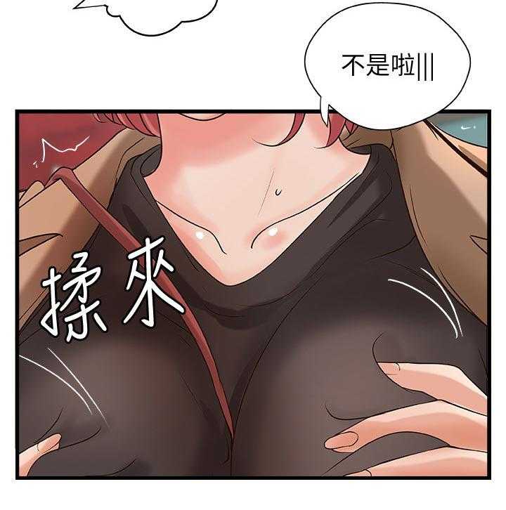 《难隐之事》第37话 37_真正的爱慕 第12页