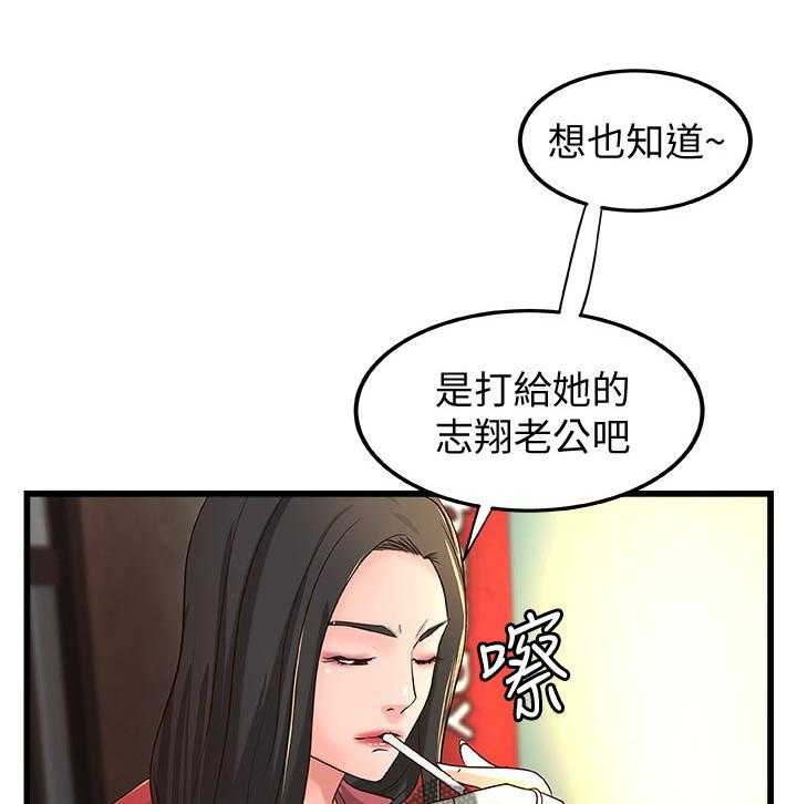 《难隐之事》第37话 37_真正的爱慕 第13页
