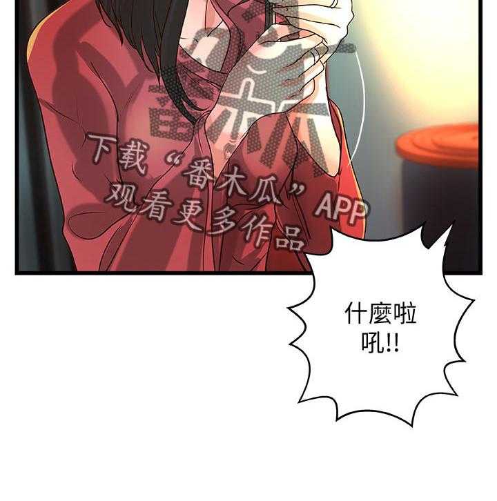 《难隐之事》第37话 37_真正的爱慕 第14页