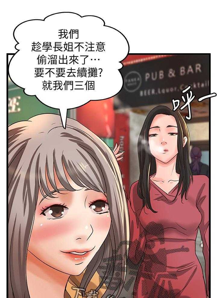 《难隐之事》第37话 37_真正的爱慕 第15页