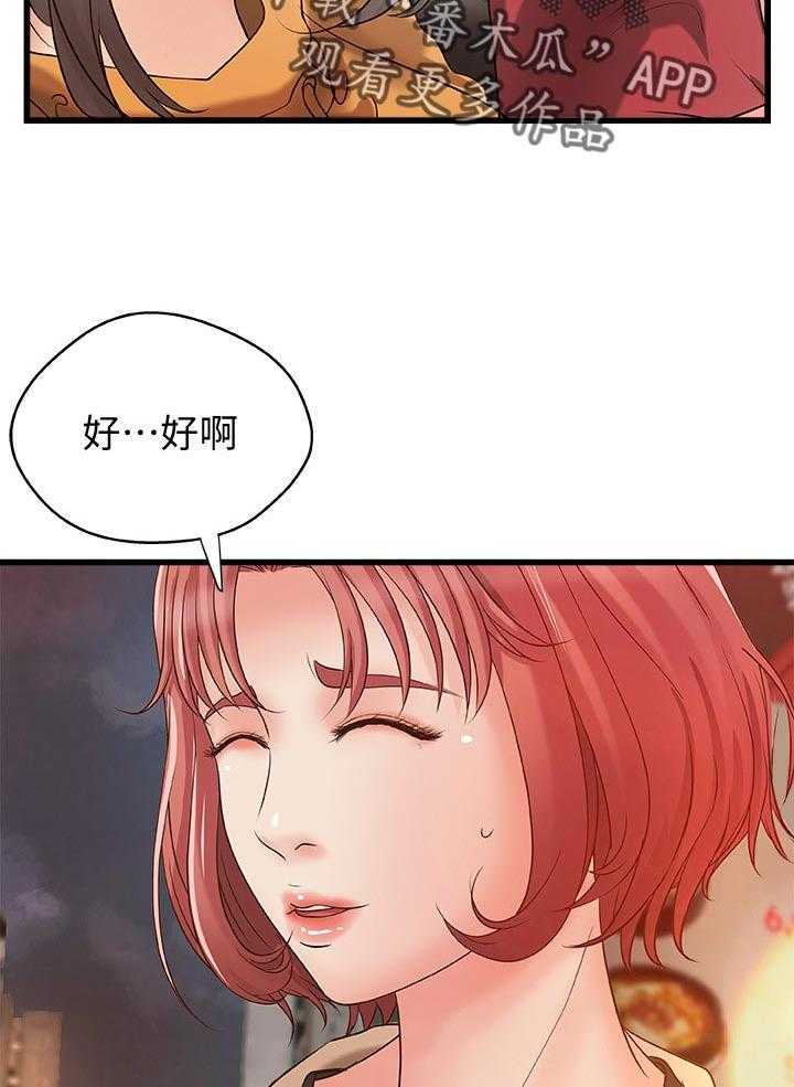 《难隐之事》第37话 37_真正的爱慕 第16页