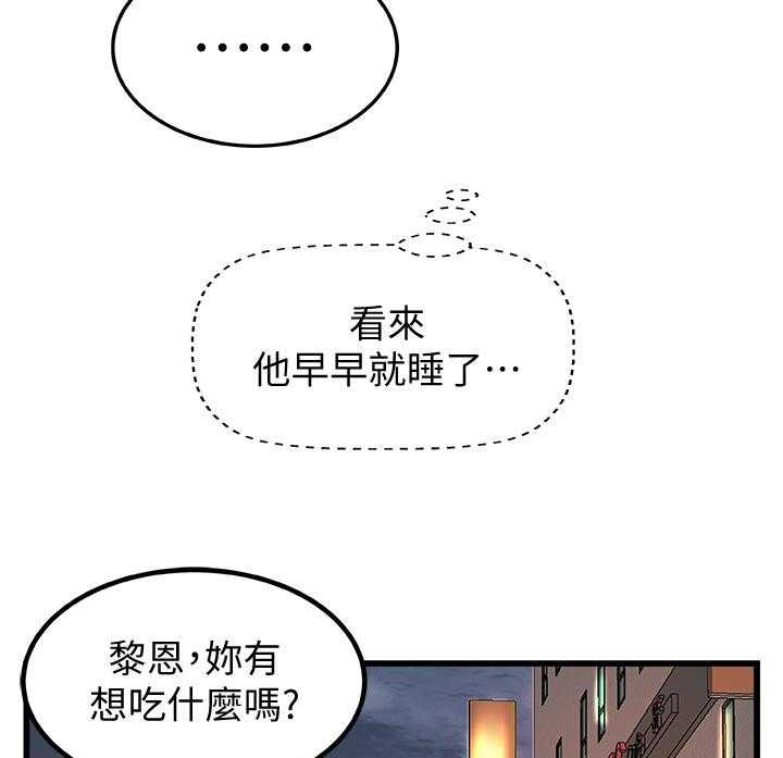 《难隐之事》第37话 37_真正的爱慕 第19页