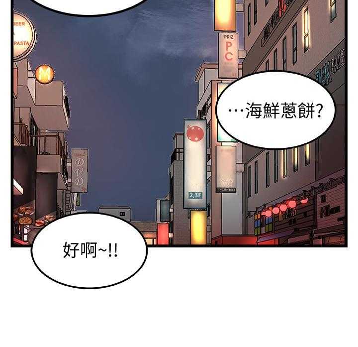 《难隐之事》第37话 37_真正的爱慕 第20页