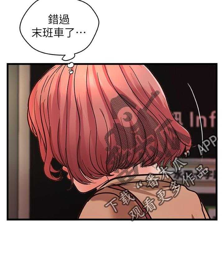 《难隐之事》第37话 37_真正的爱慕 第22页