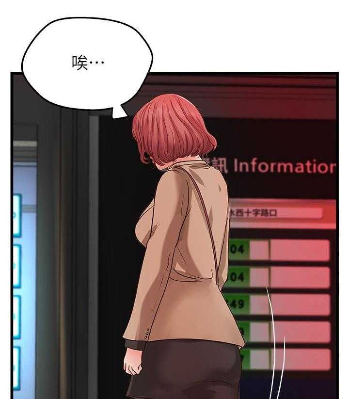 《难隐之事》第37话 37_真正的爱慕 第23页