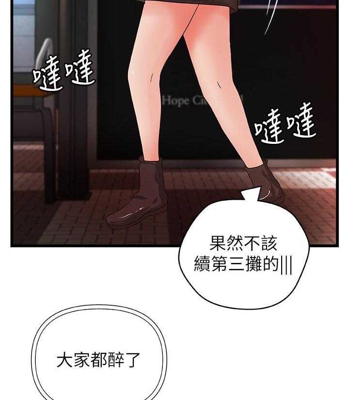 《难隐之事》第37话 37_真正的爱慕 第24页