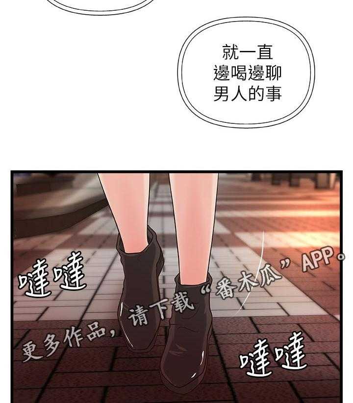 《难隐之事》第37话 37_真正的爱慕 第25页