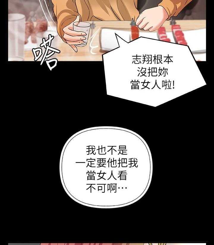 《难隐之事》第37话 37_真正的爱慕 第28页