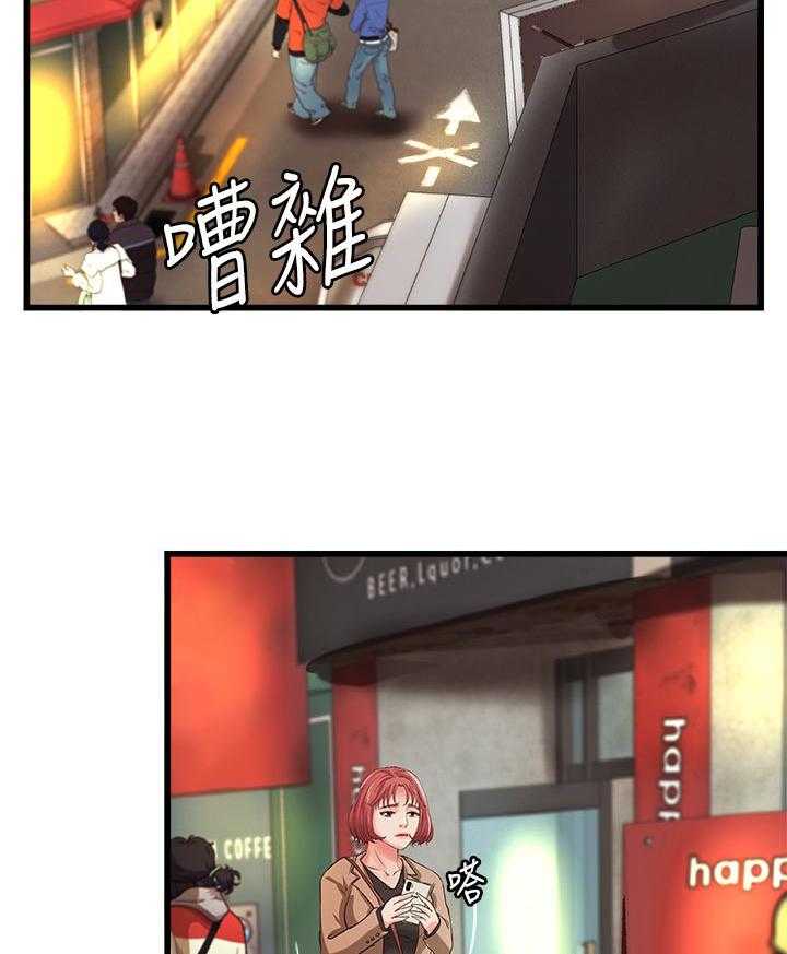 《难隐之事》第37话 37_真正的爱慕 第2页
