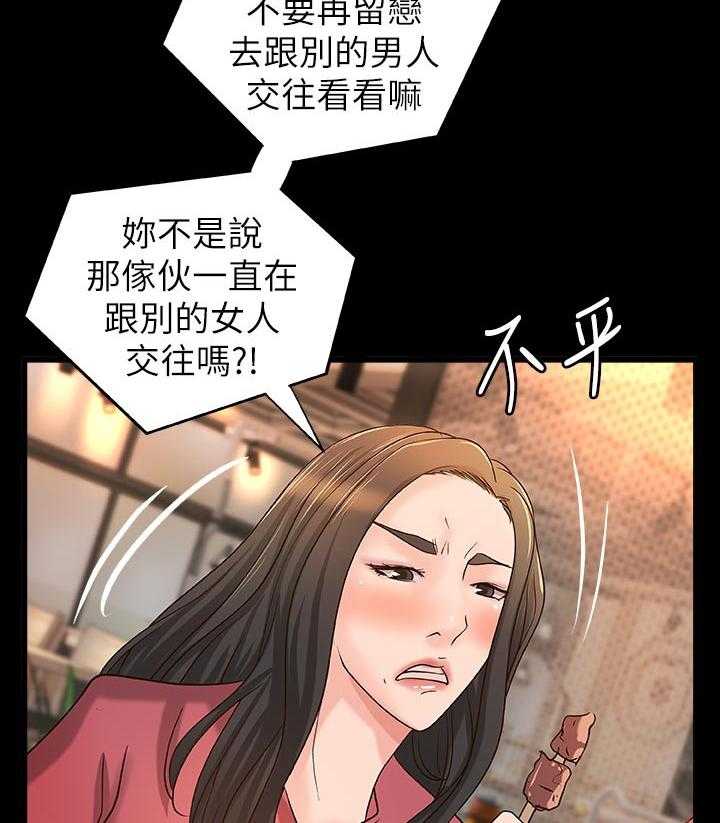 《难隐之事》第37话 37_真正的爱慕 第30页