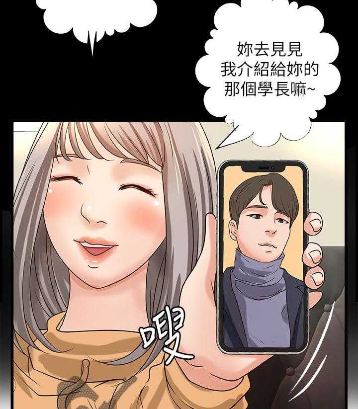 《难隐之事》第37话 37_真正的爱慕 第32页