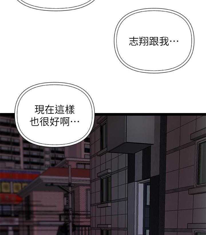 《难隐之事》第37话 37_真正的爱慕 第37页