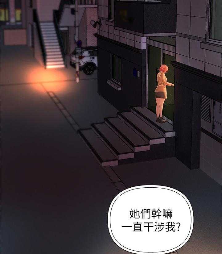 《难隐之事》第37话 37_真正的爱慕 第38页