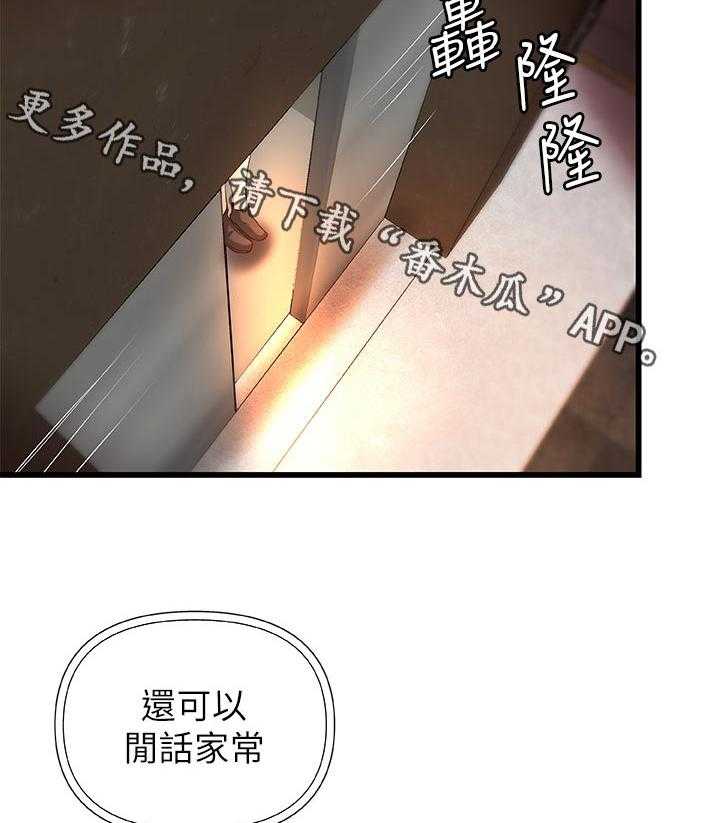 《难隐之事》第37话 37_真正的爱慕 第40页