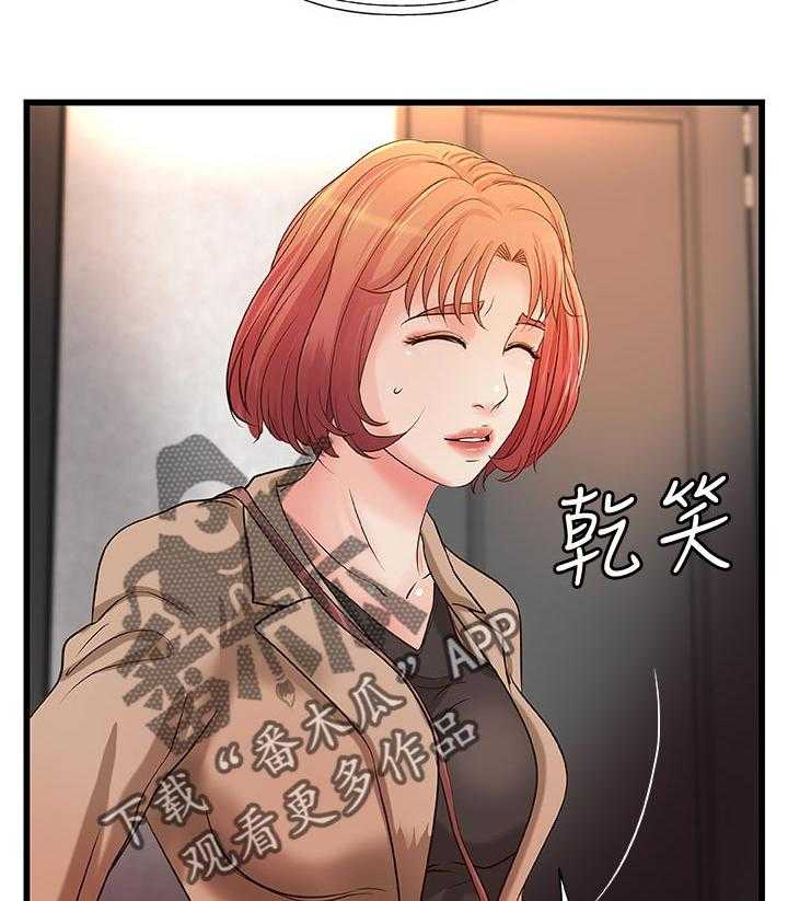 《难隐之事》第37话 37_真正的爱慕 第44页