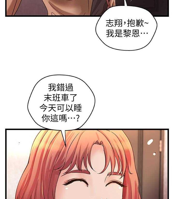 《难隐之事》第37话 37_真正的爱慕 第45页