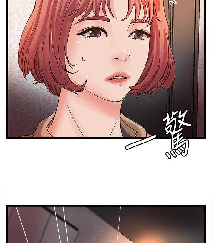 《难隐之事》第37话 37_真正的爱慕 第47页