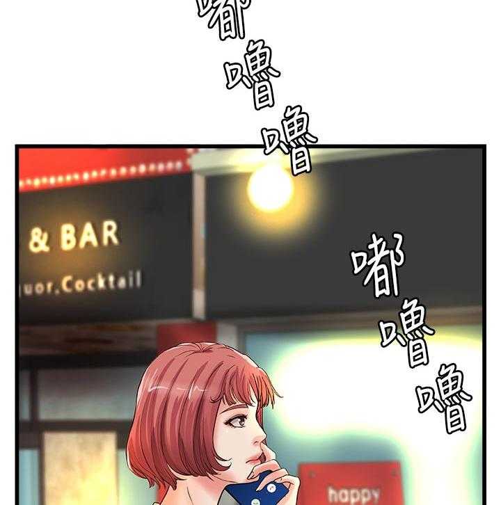 《难隐之事》第37话 37_真正的爱慕 第4页