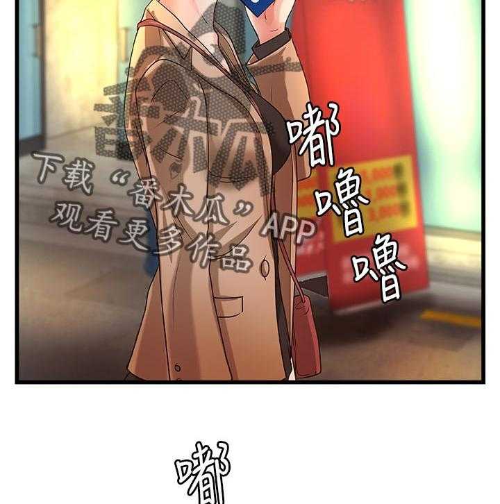 《难隐之事》第37话 37_真正的爱慕 第5页