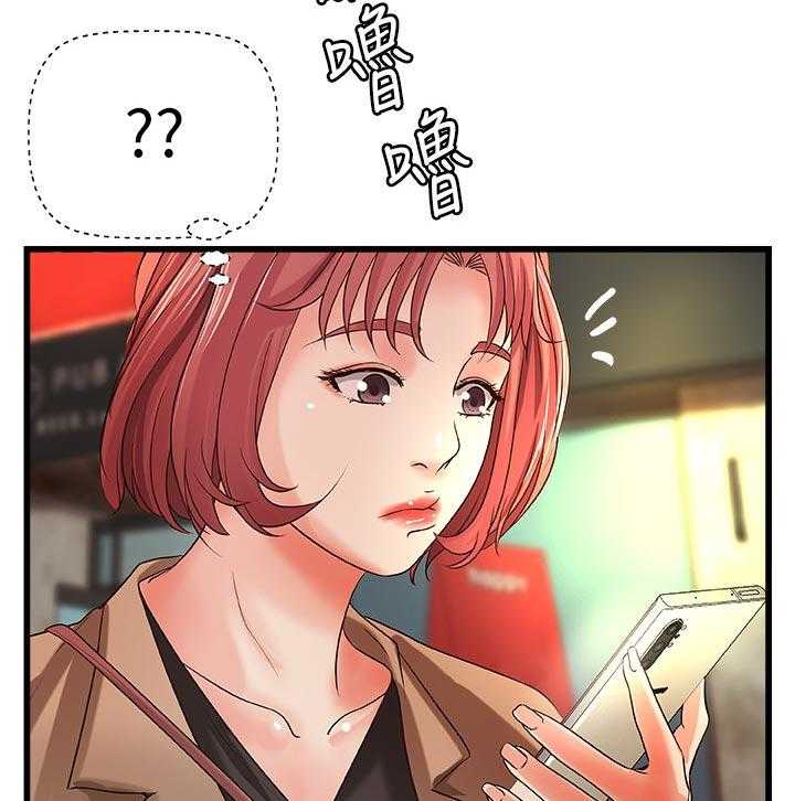 《难隐之事》第37话 37_真正的爱慕 第6页