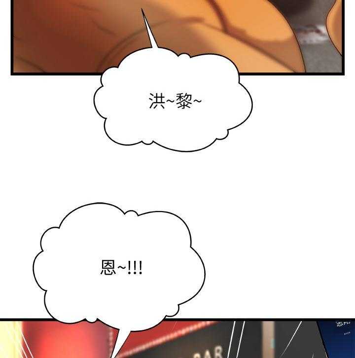 《难隐之事》第37话 37_真正的爱慕 第9页