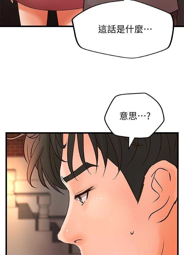 《难隐之事》第35话 35_再见了 第10页