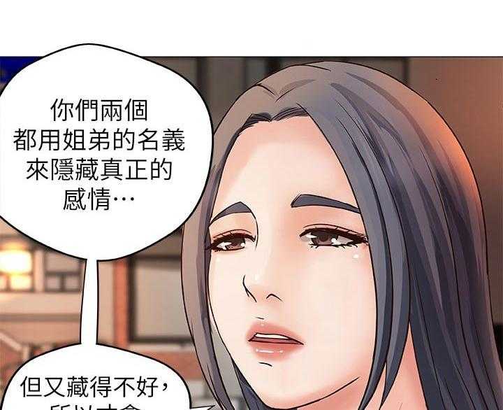 《难隐之事》第35话 35_再见了 第12页