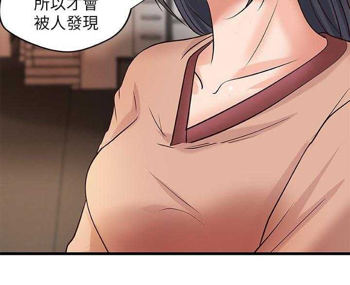 《难隐之事》第35话 35_再见了 第13页