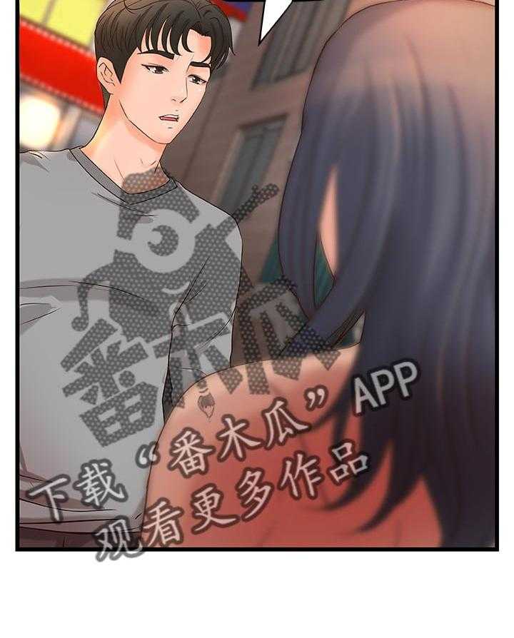 《难隐之事》第35话 35_再见了 第17页