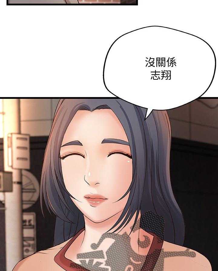 《难隐之事》第35话 35_再见了 第19页