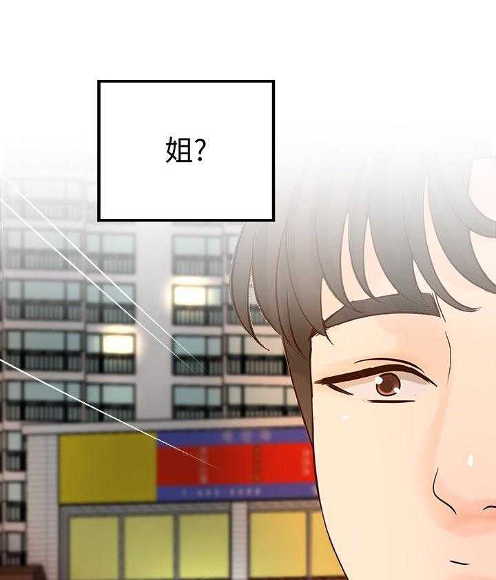 《难隐之事》第35话 35_再见了 第1页