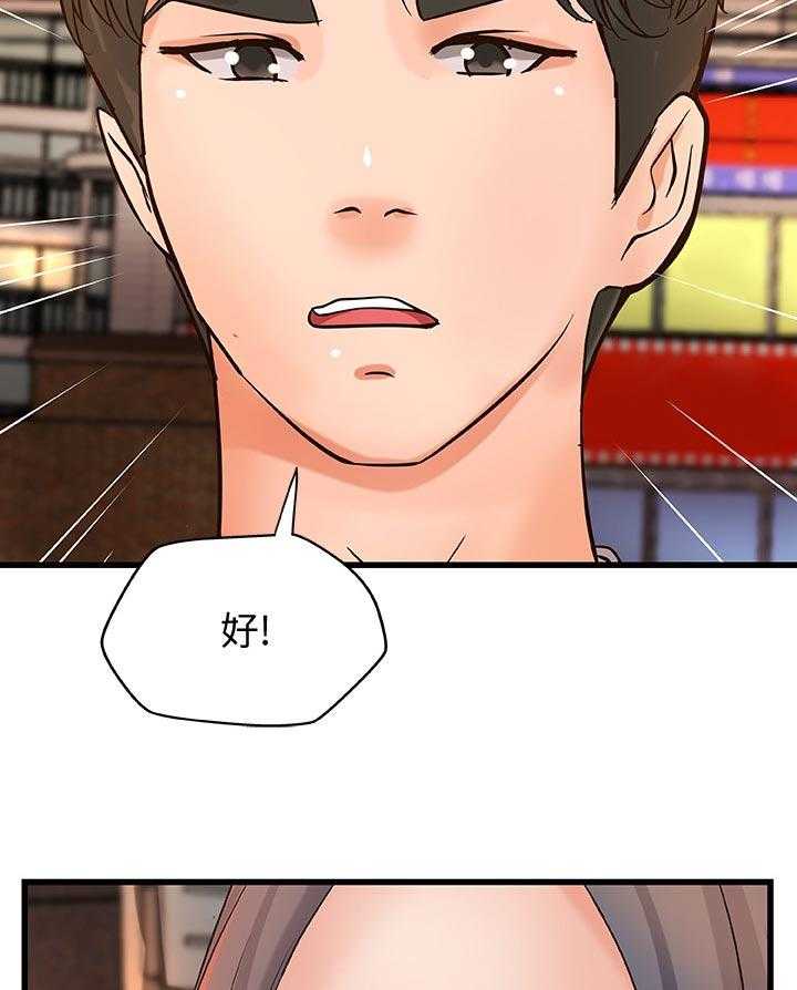 《难隐之事》第35话 35_再见了 第22页