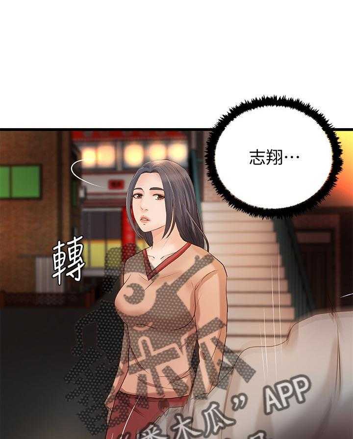 《难隐之事》第35话 35_再见了 第26页