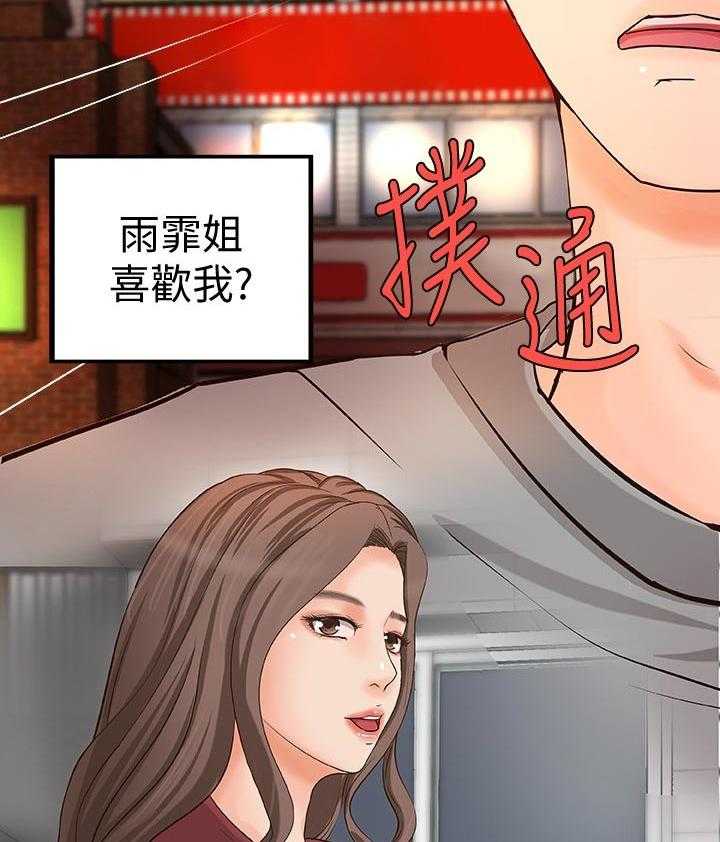 《难隐之事》第35话 35_再见了 第2页
