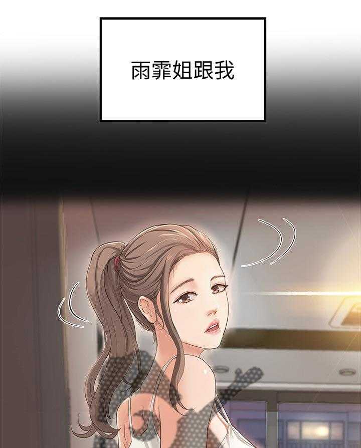 《难隐之事》第35话 35_再见了 第34页
