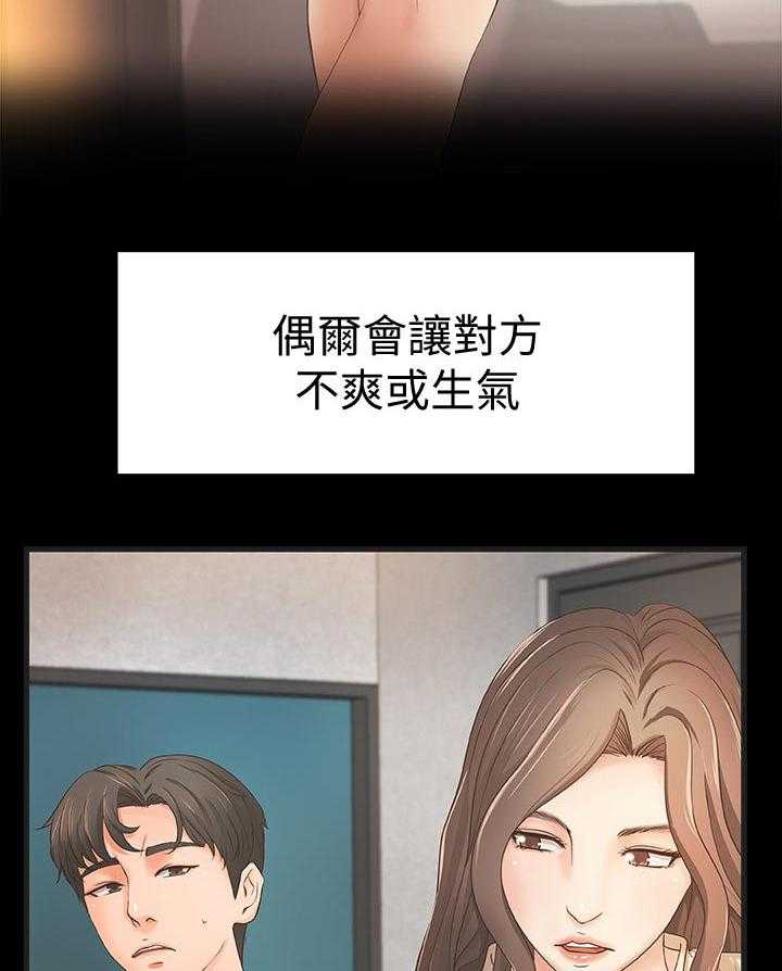 《难隐之事》第35话 35_再见了 第36页