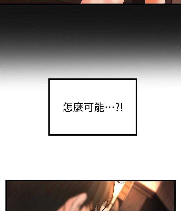 《难隐之事》第35话 35_再见了 第4页