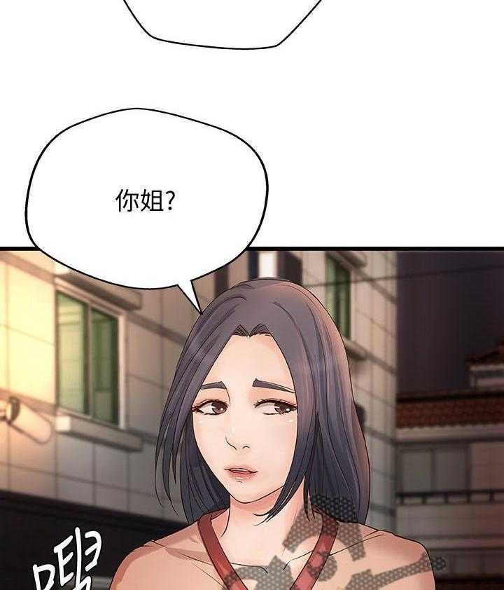 《难隐之事》第35话 35_再见了 第6页