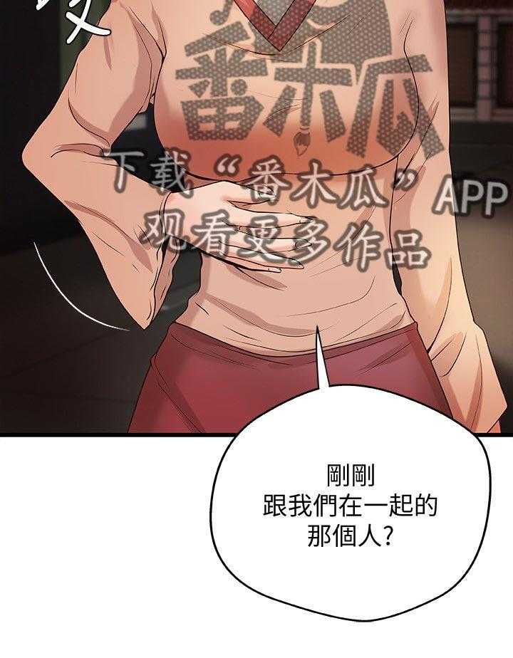 《难隐之事》第35话 35_再见了 第7页