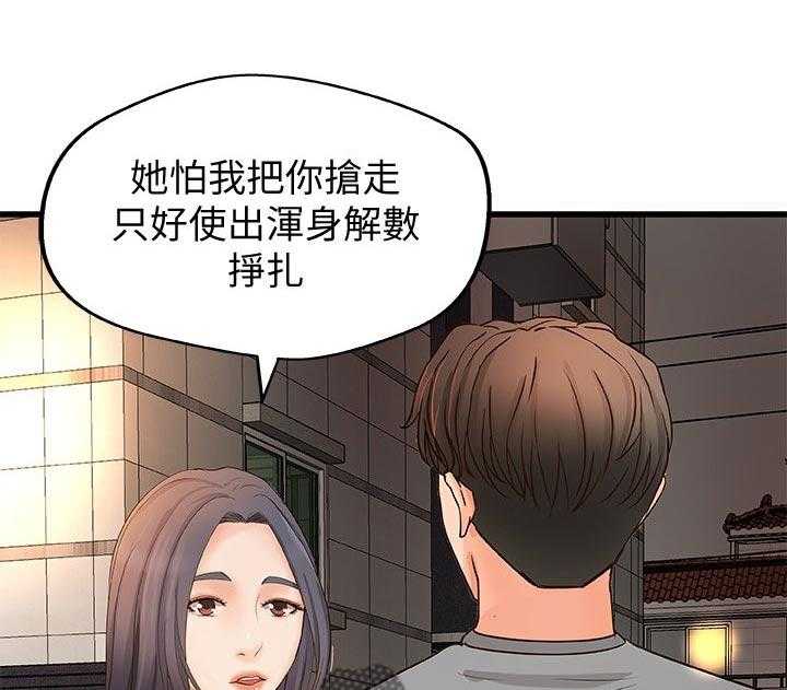 《难隐之事》第35话 35_再见了 第8页