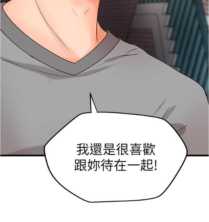 《难隐之事》第34话 34_不是普通的喜欢 第10页