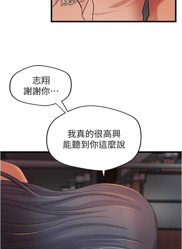 《难隐之事》第34话 34_不是普通的喜欢 第13页