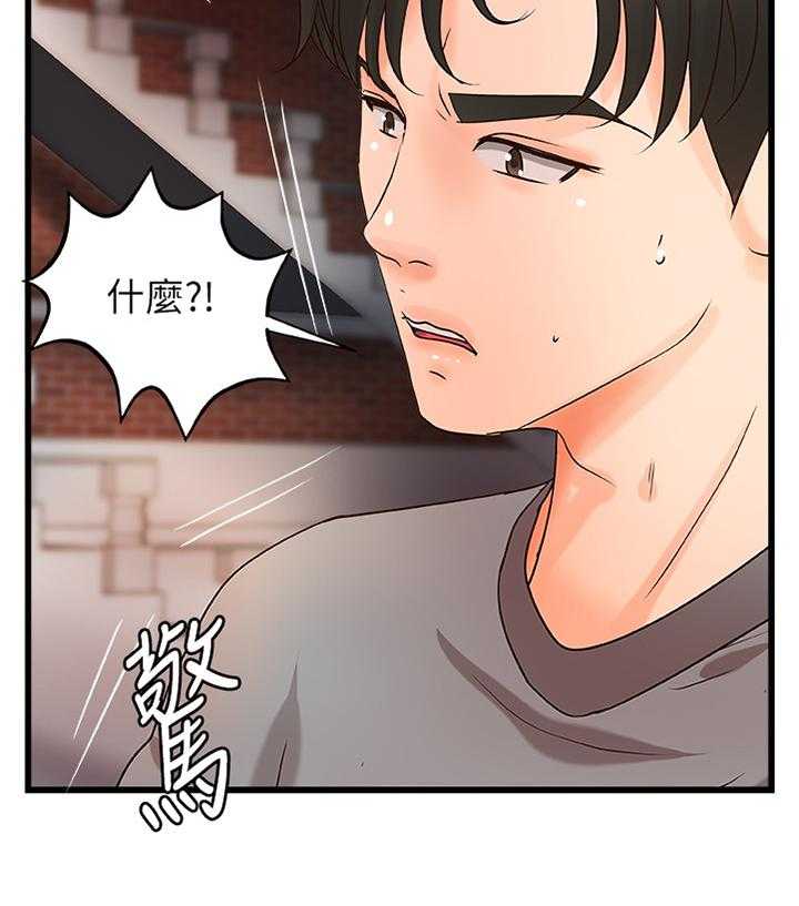 《难隐之事》第34话 34_不是普通的喜欢 第17页