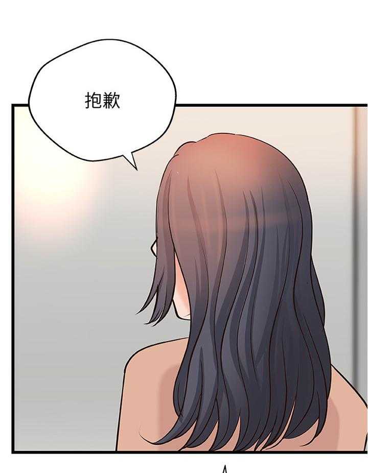 《难隐之事》第34话 34_不是普通的喜欢 第1页