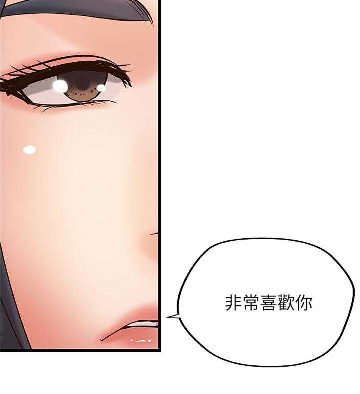 《难隐之事》第34话 34_不是普通的喜欢 第24页